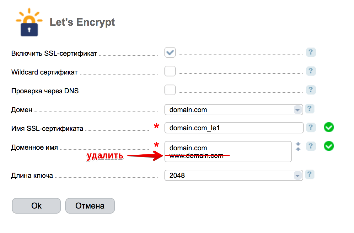 Wildcard сертификат. SSL сертификат letsencrypt. ЫЫД сертификат Let's encrypt. Проверка SSL сертификата.